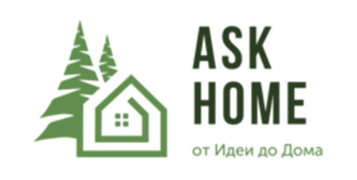 ASK HOME – строительная компания - современные дома «под ключ»